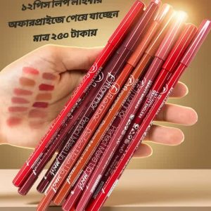 1 সেট (Lip Liner) 🎁 1টি কাজল + শার্পনার Free