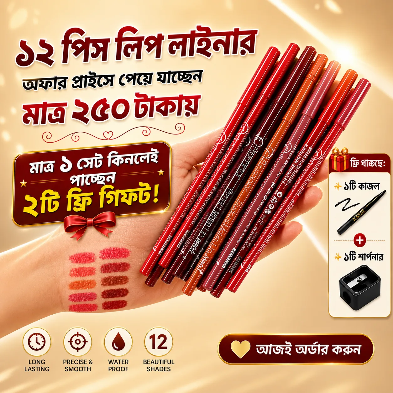 lipliner fast image for landing page